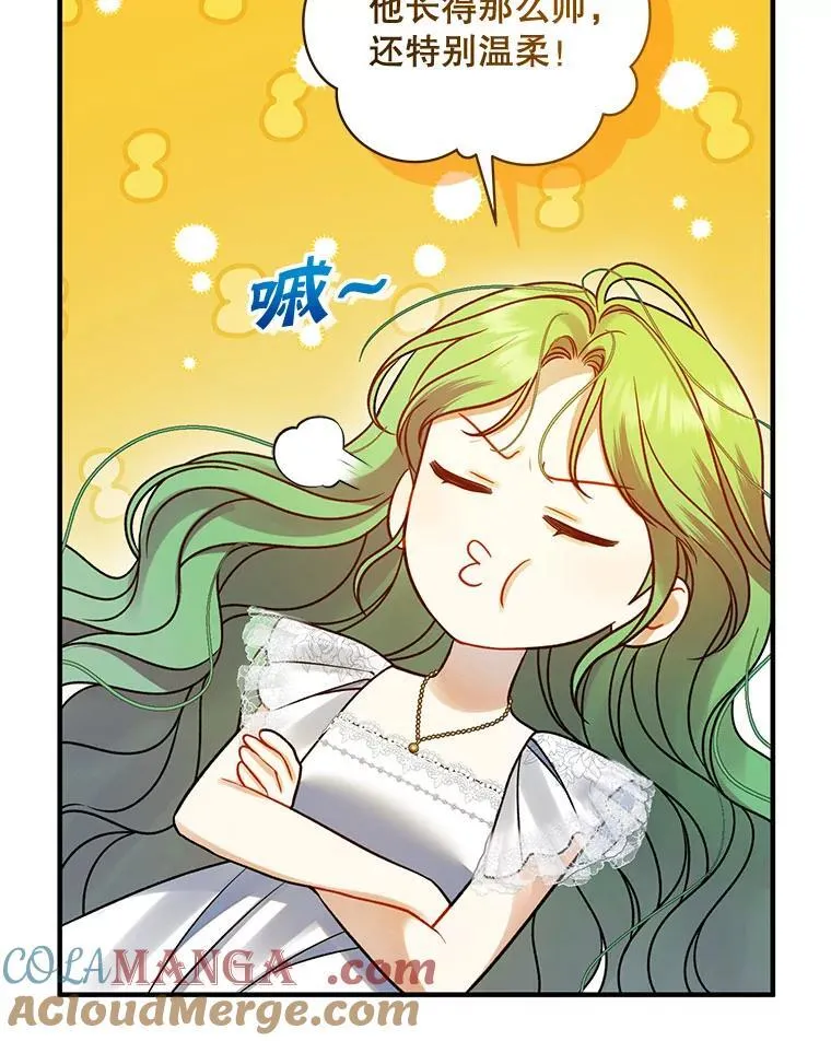 75.越界行为 第81页
