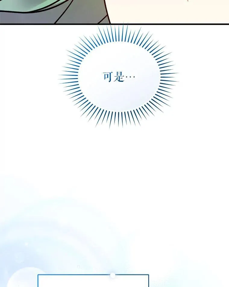 75.越界行为 第83页