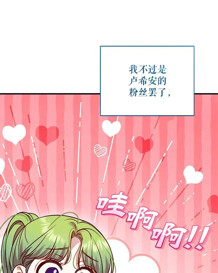 75.越界行为 第86页