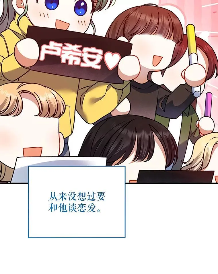 75.越界行为 第87页