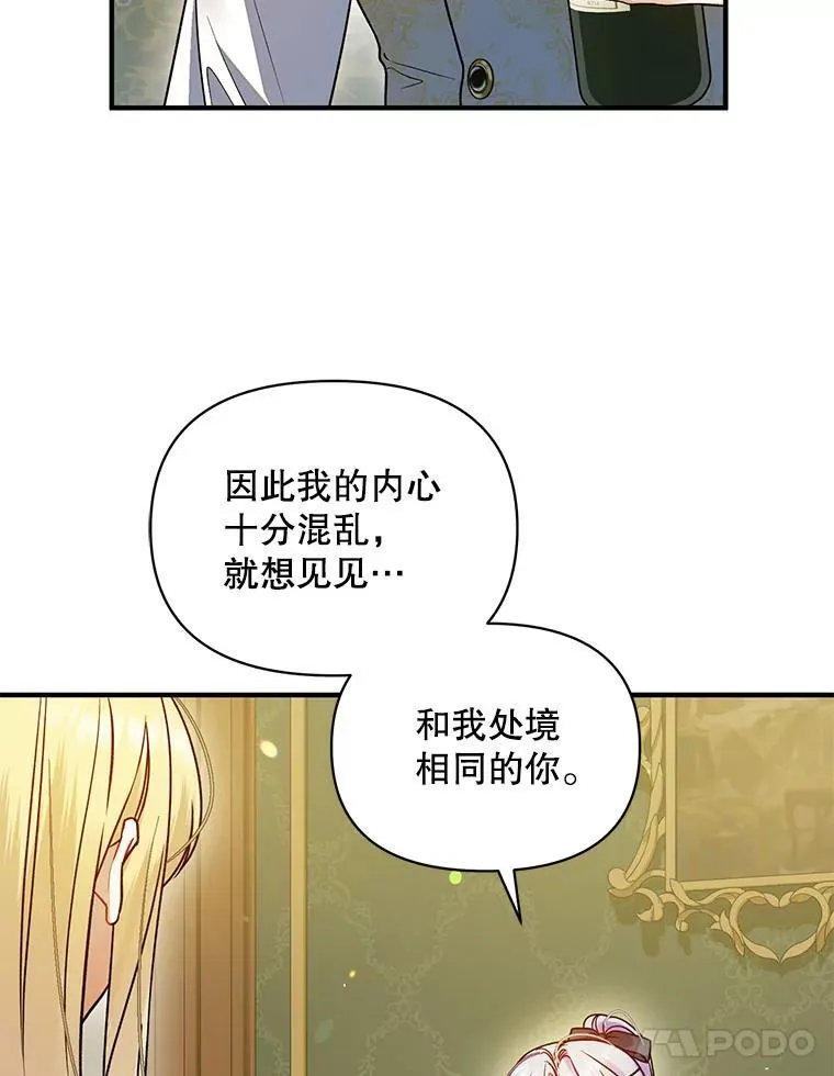 75.越界行为 第102页
