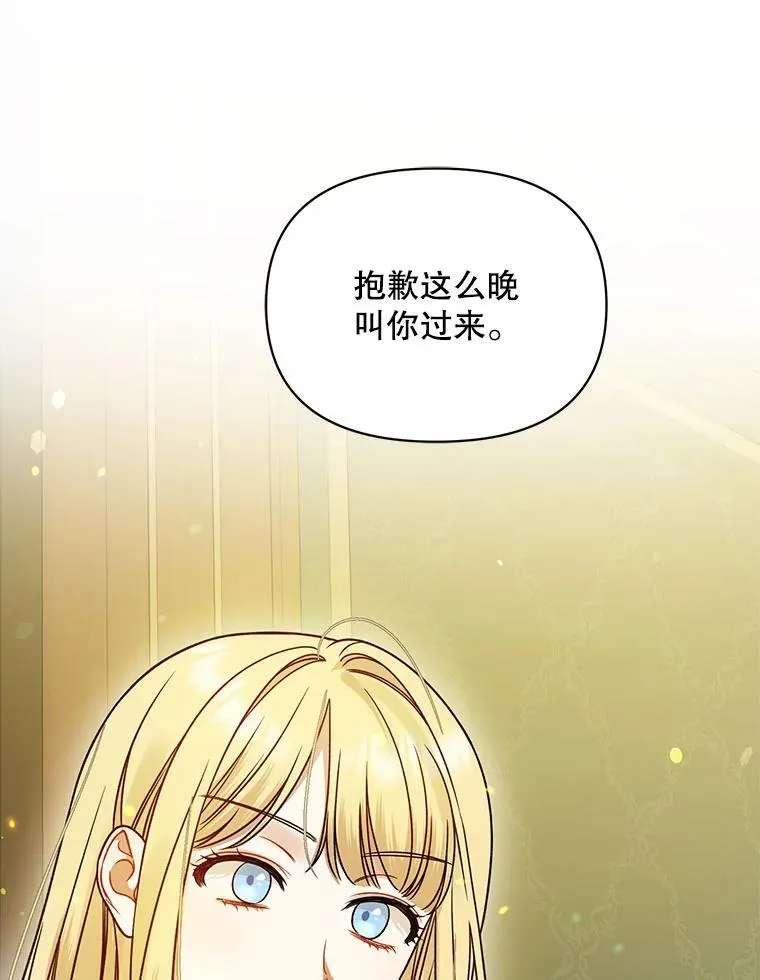 75.越界行为 第104页