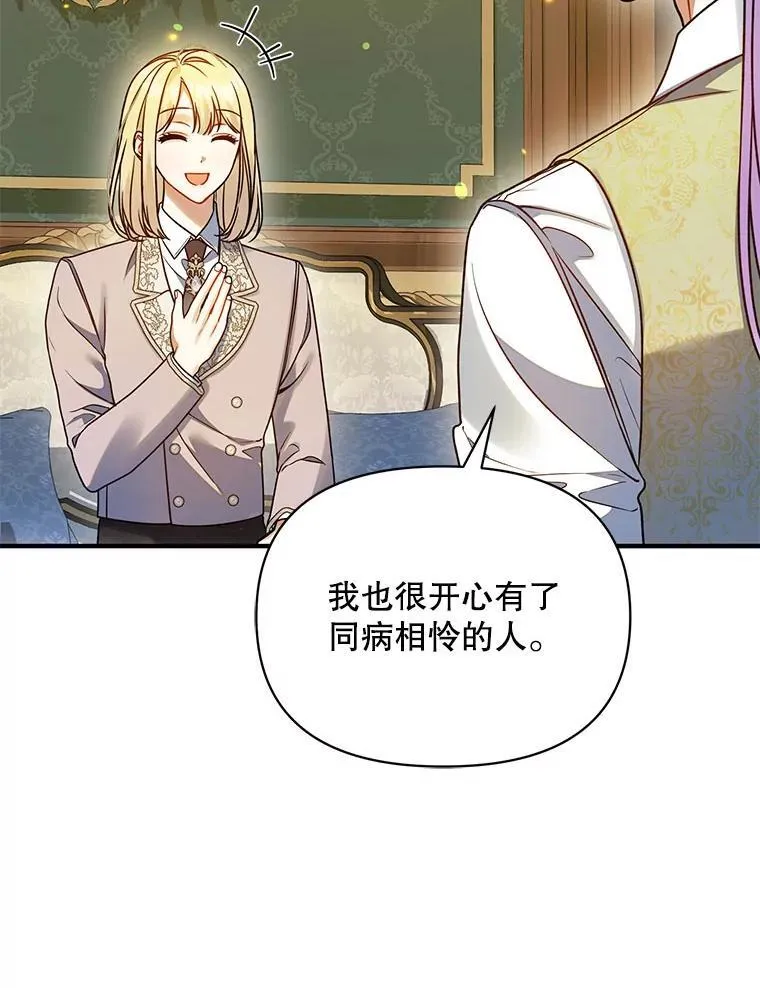 75.越界行为 第107页