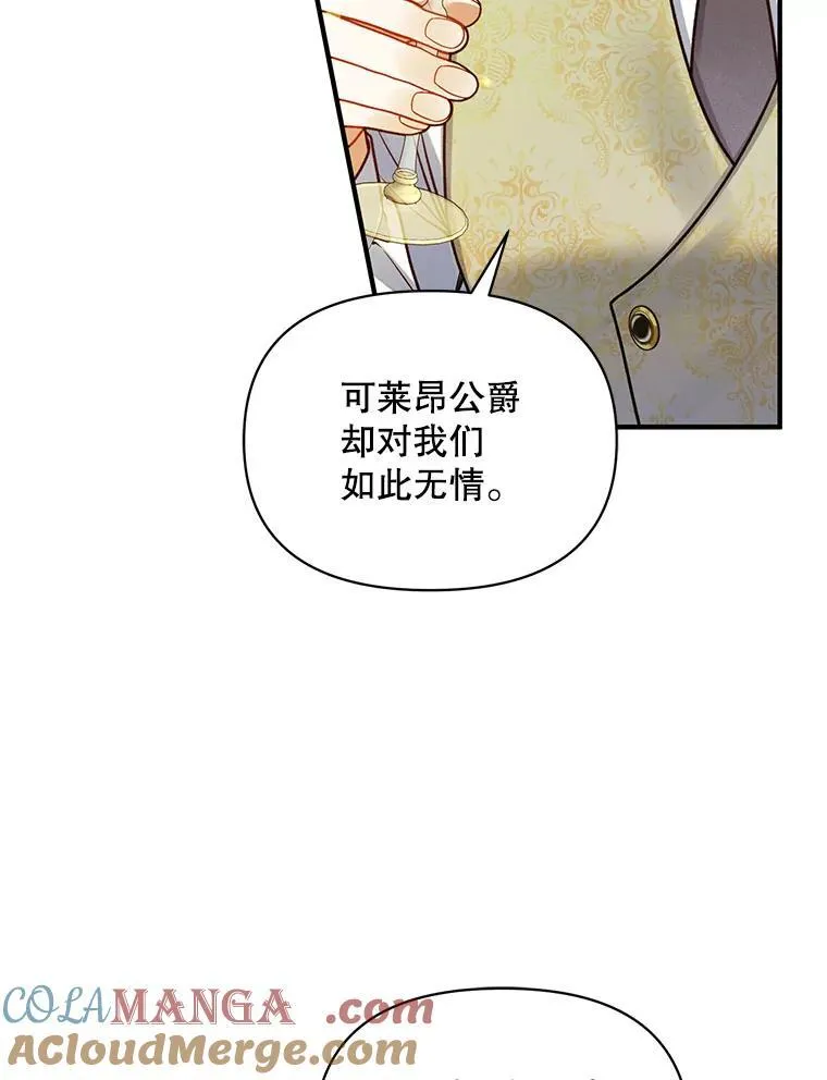 75.越界行为 第109页