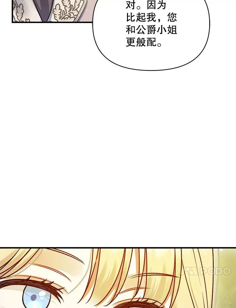 75.越界行为 第111页