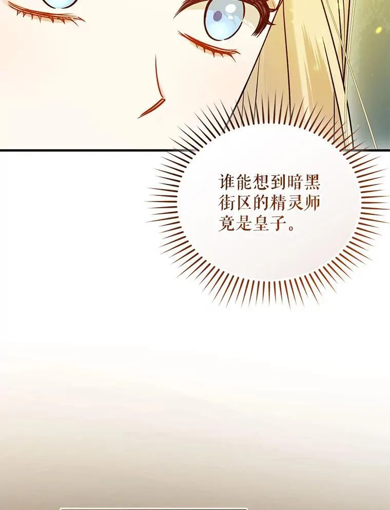 75.越界行为 第112页