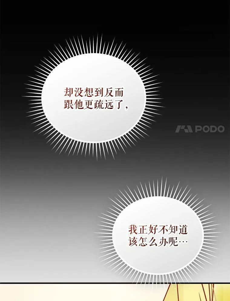 75.越界行为 第118页
