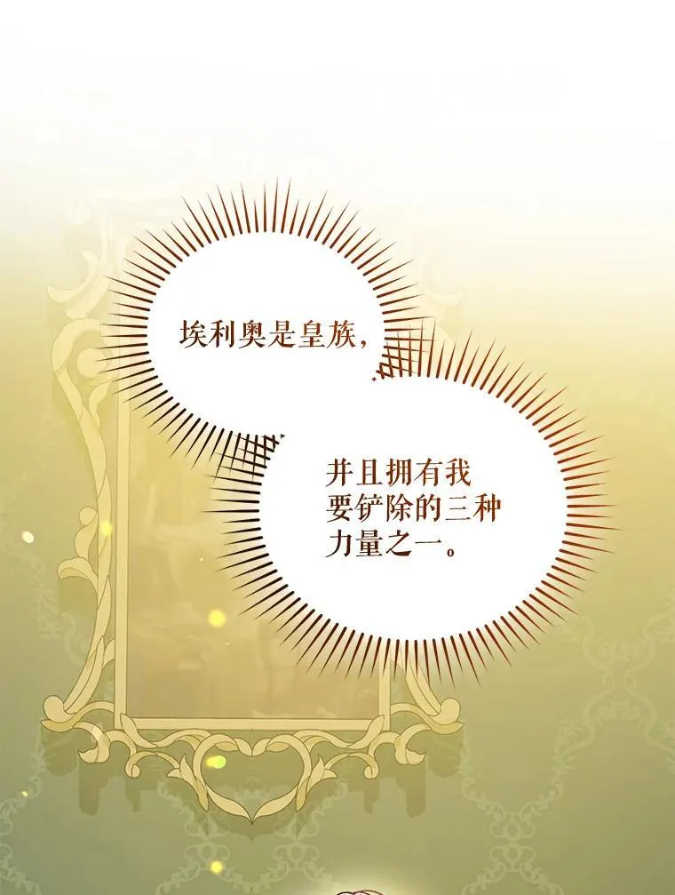 75.越界行为 第120页