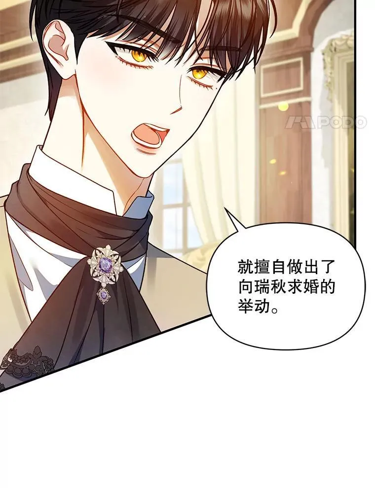 76.监视结果 第4页