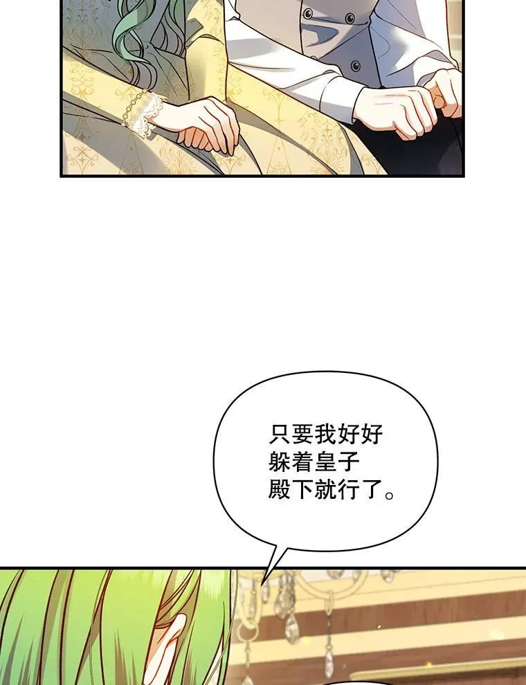 76.监视结果 第8页