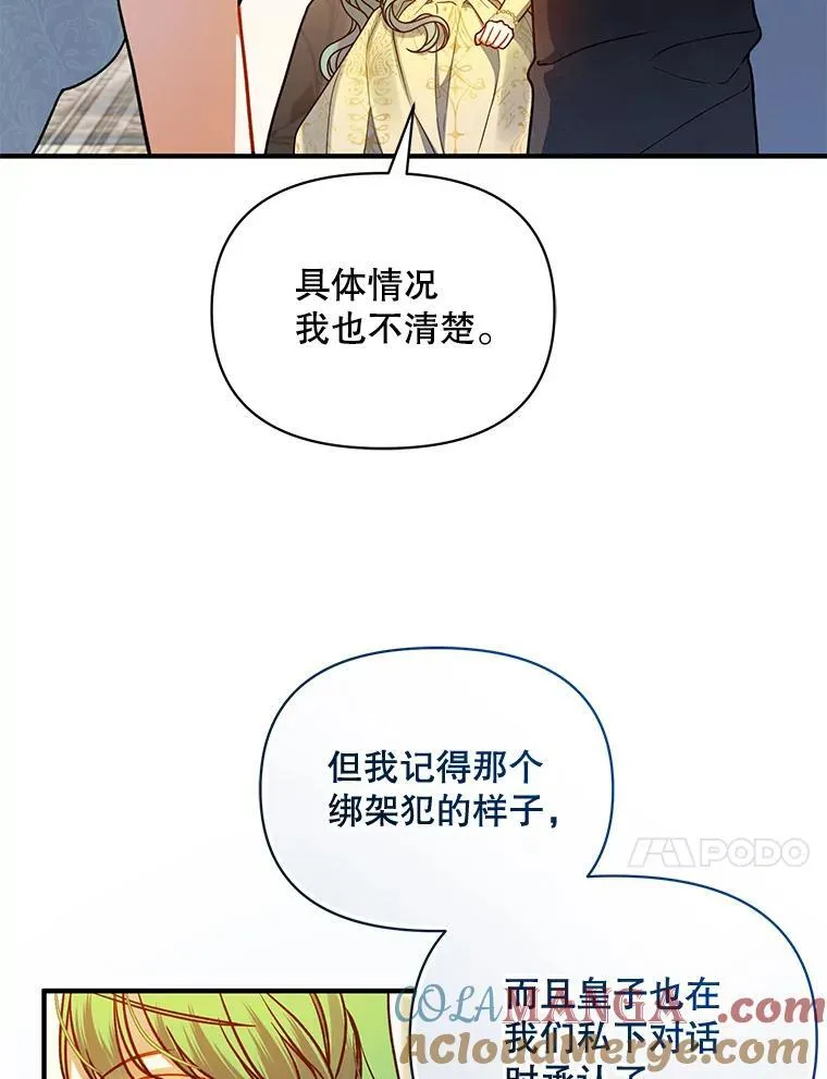 76.监视结果 第33页