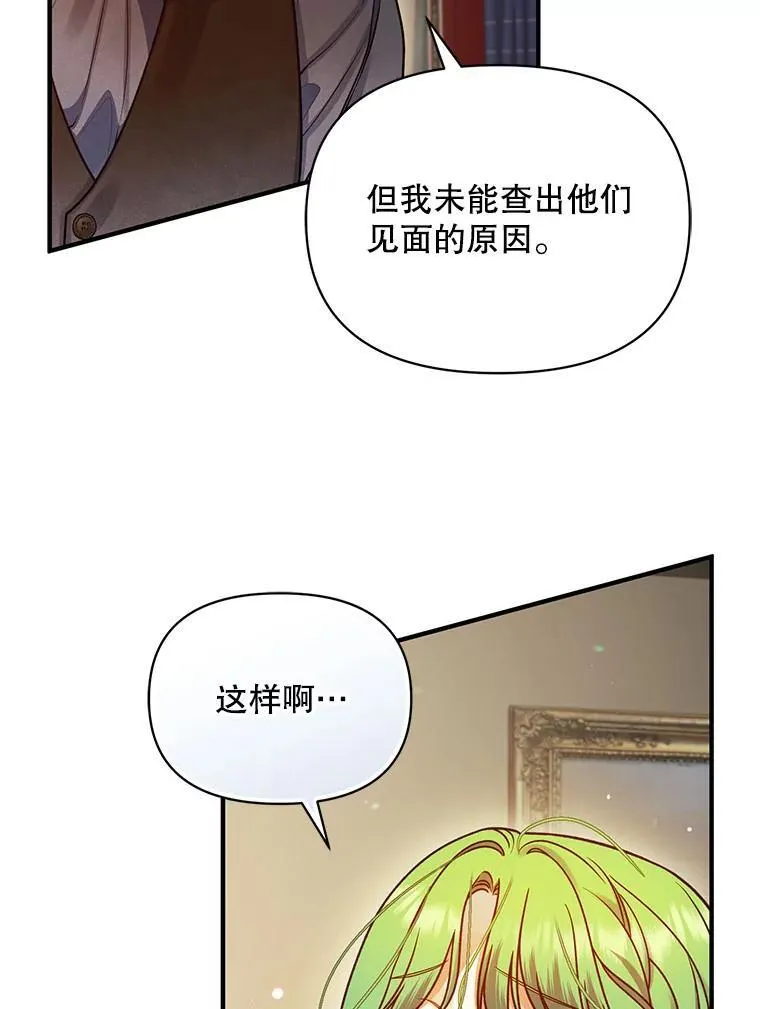 76.监视结果 第75页