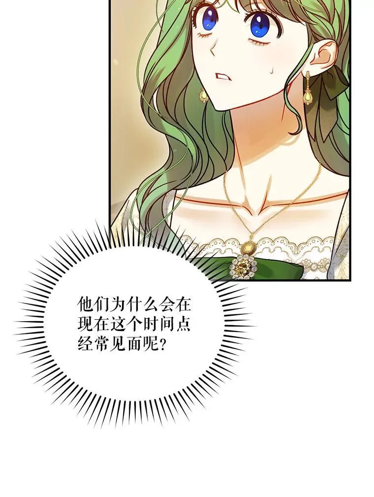 76.监视结果 第76页