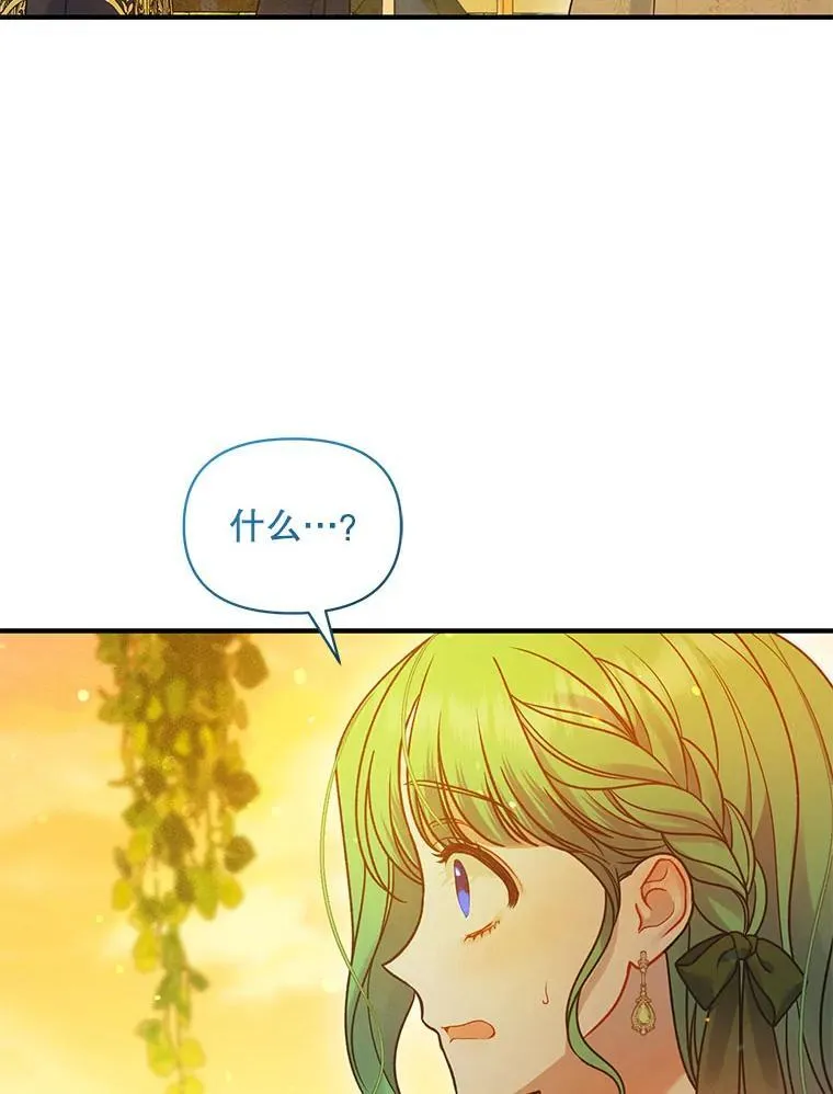 77.告白 第3页