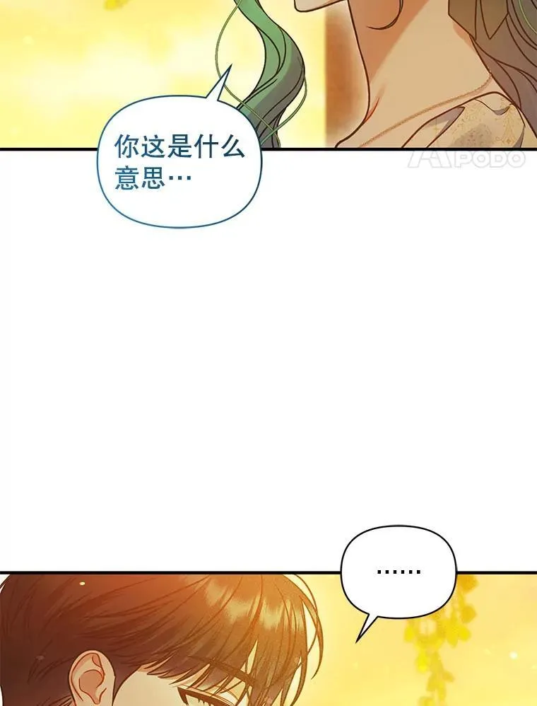 77.告白 第4页