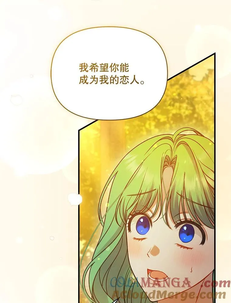77.告白 第9页