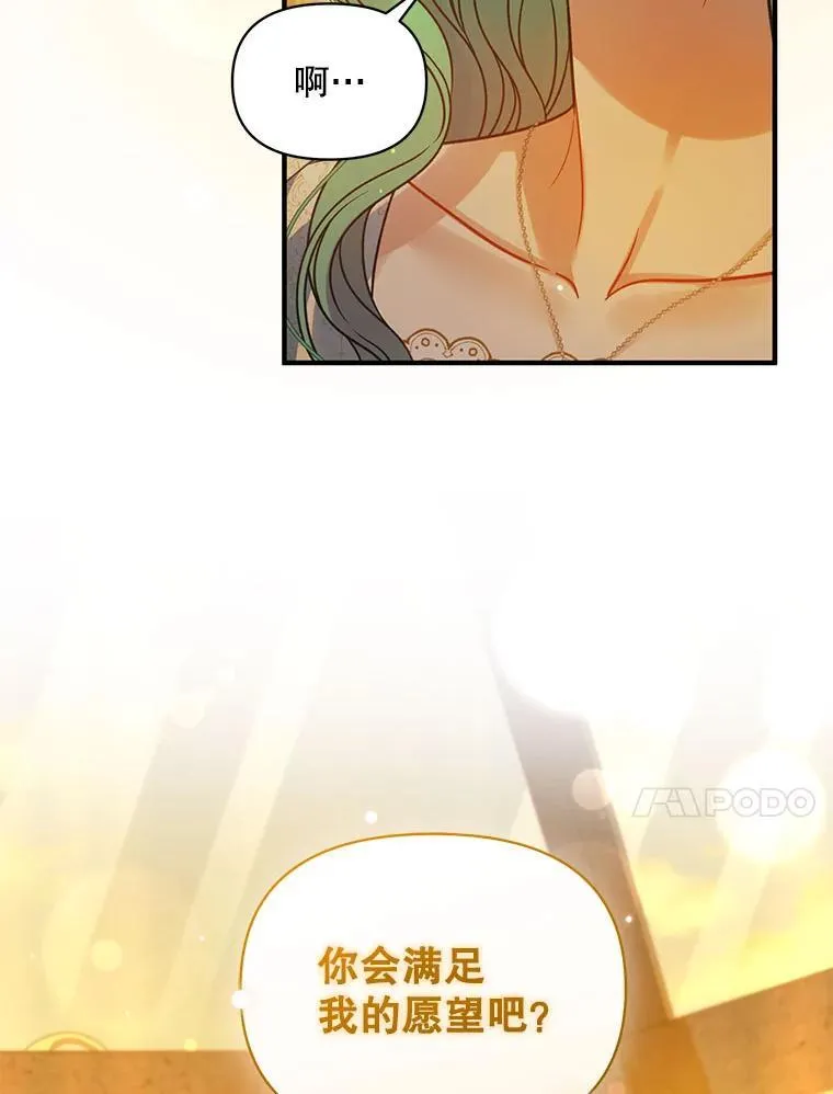 77.告白 第10页