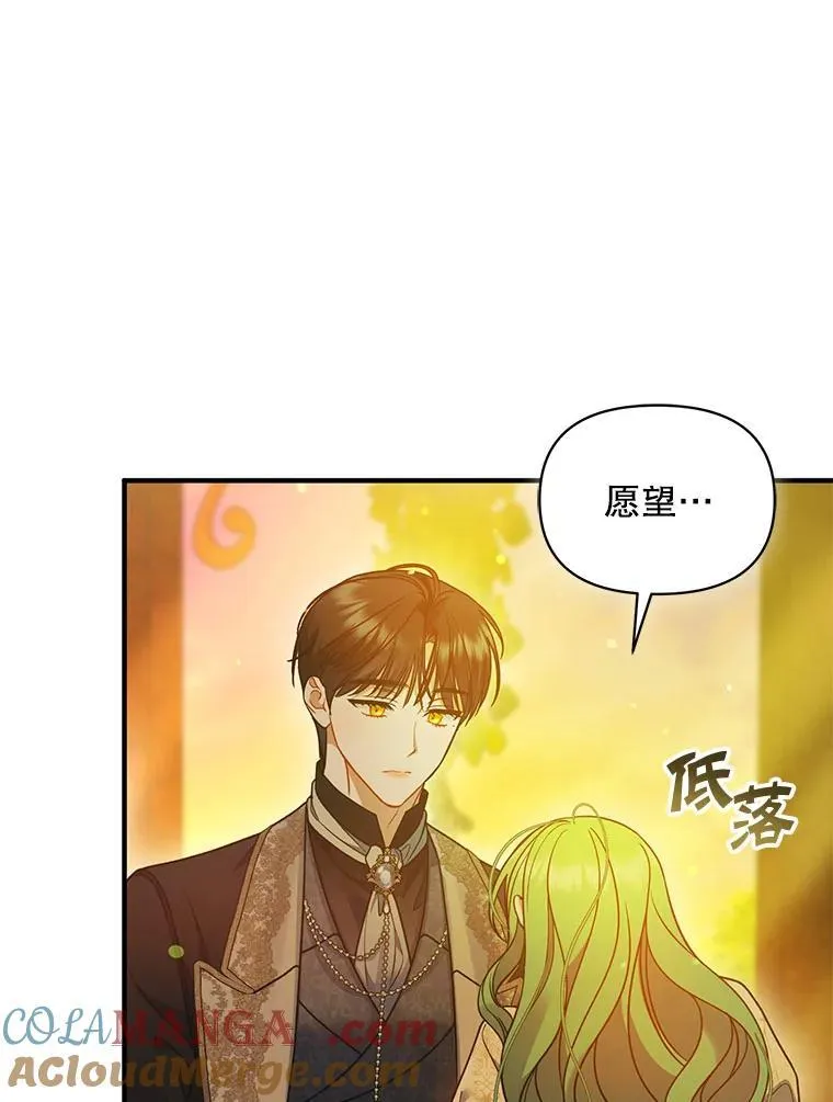 77.告白 第13页