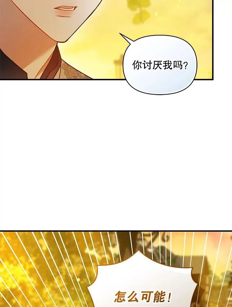 77.告白 第15页