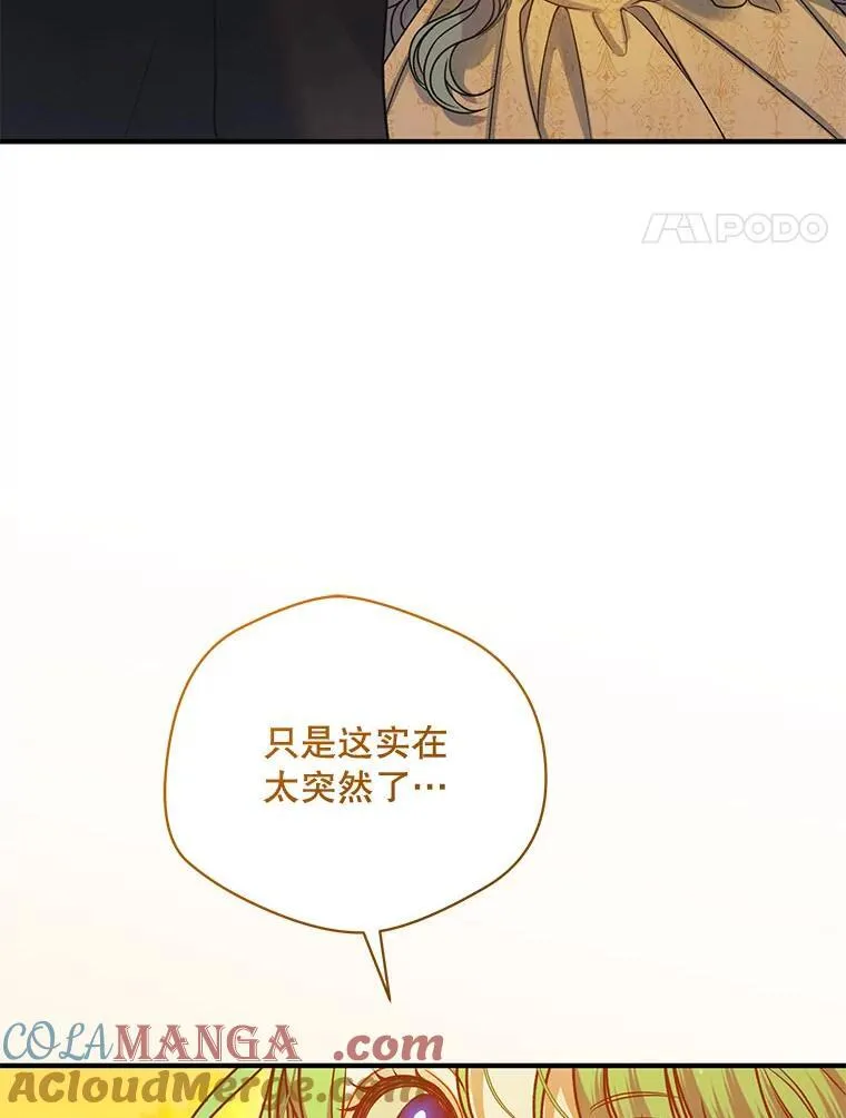 77.告白 第17页