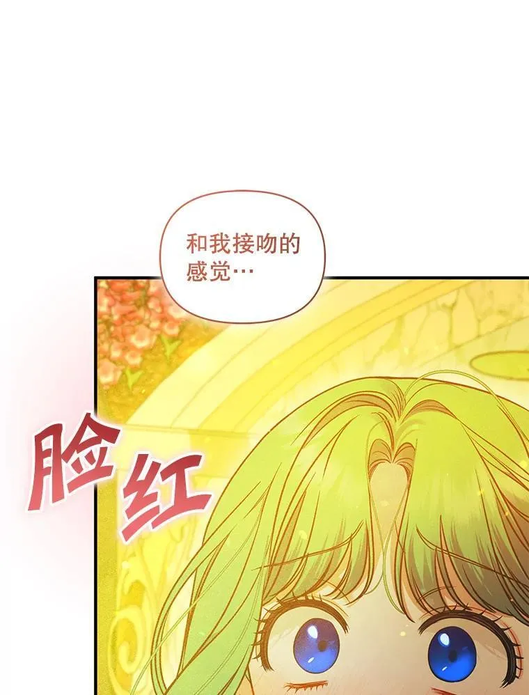77.告白 第22页