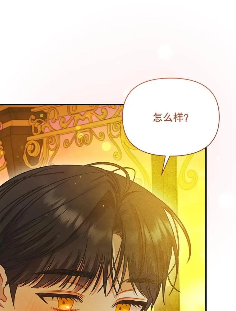 77.告白 第24页