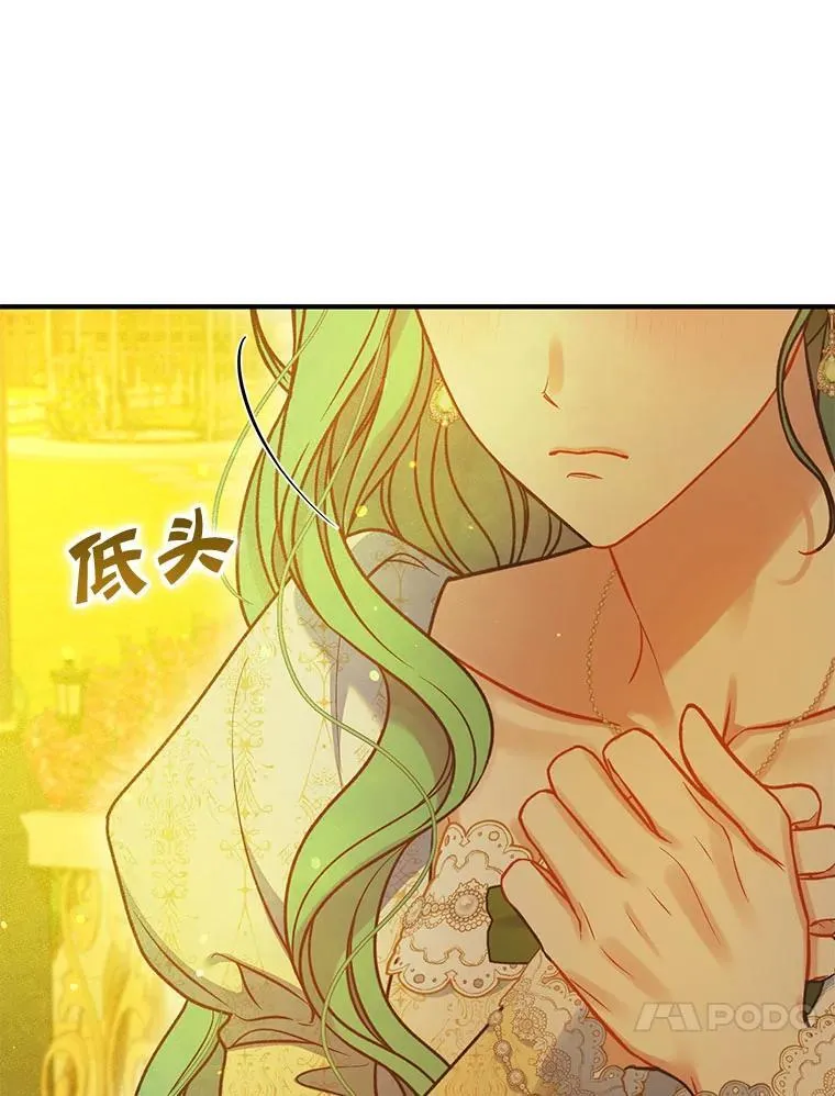 77.告白 第26页