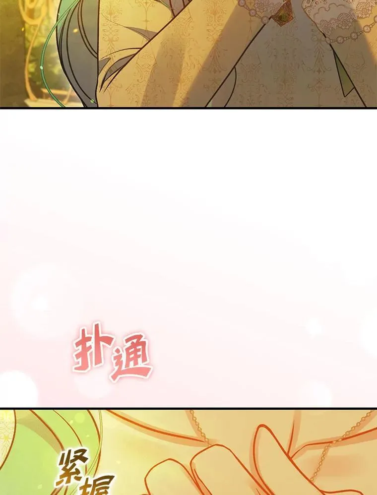 77.告白 第27页