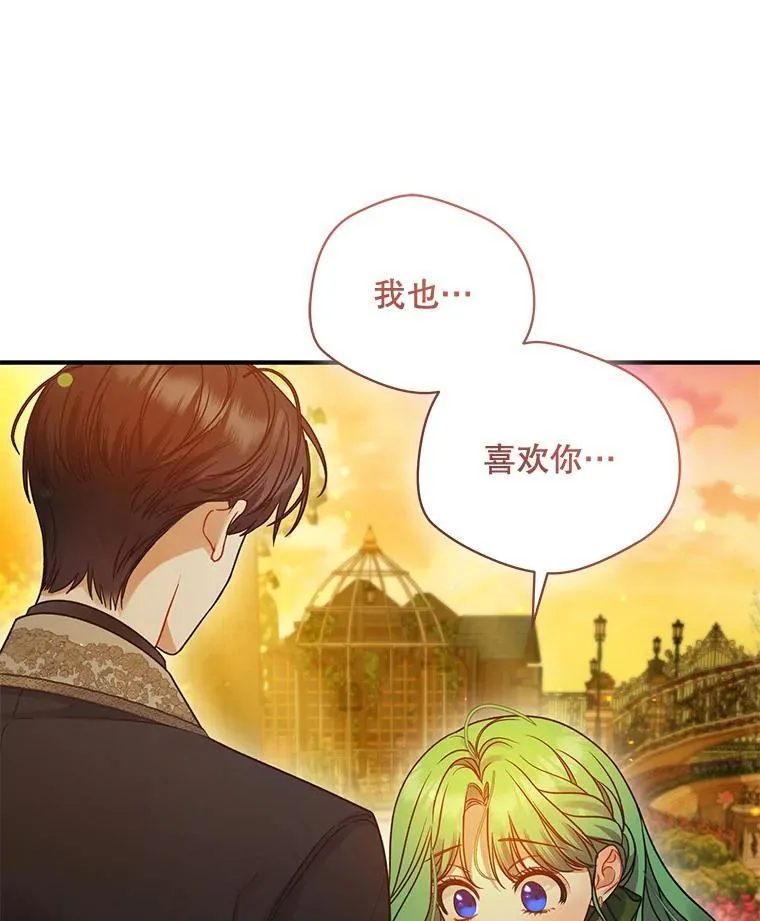 77.告白 第32页