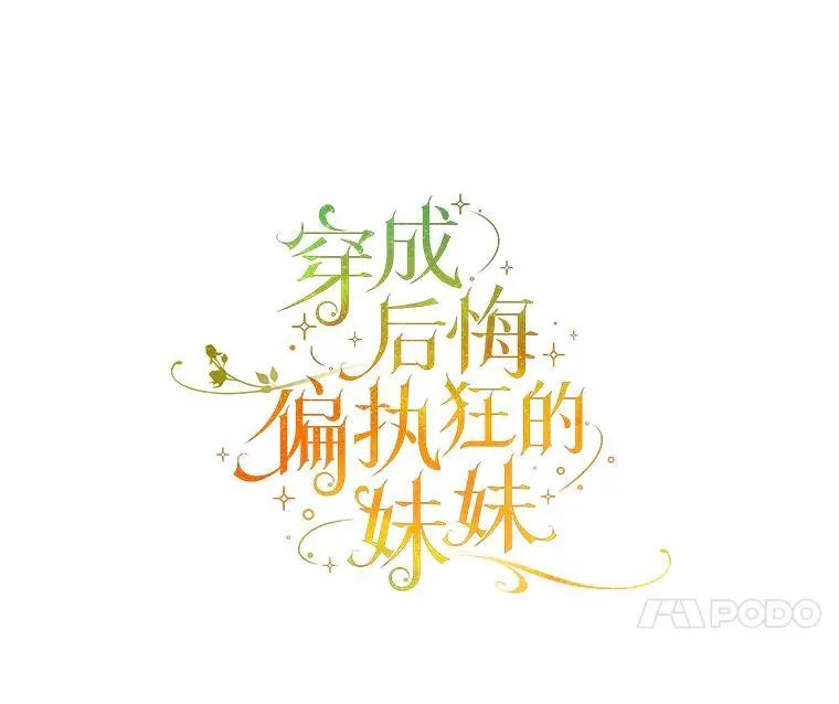 77.告白 第40页