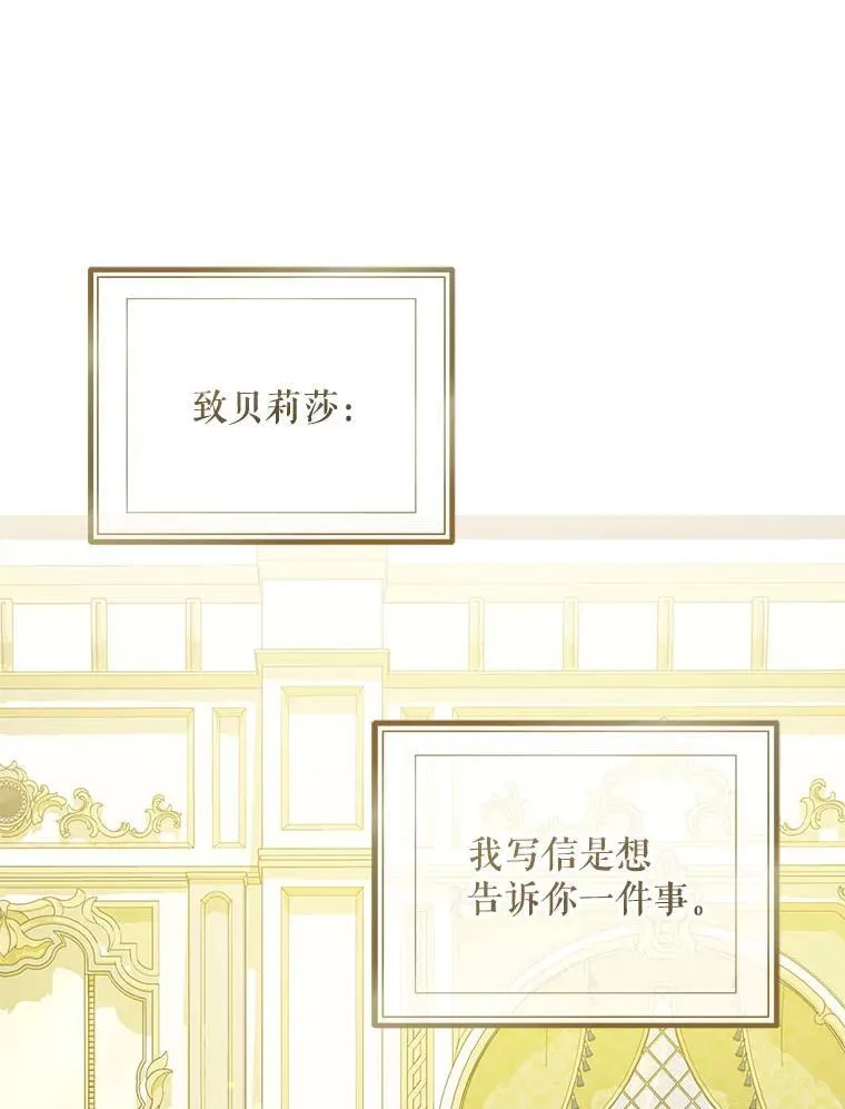 77.告白 第43页