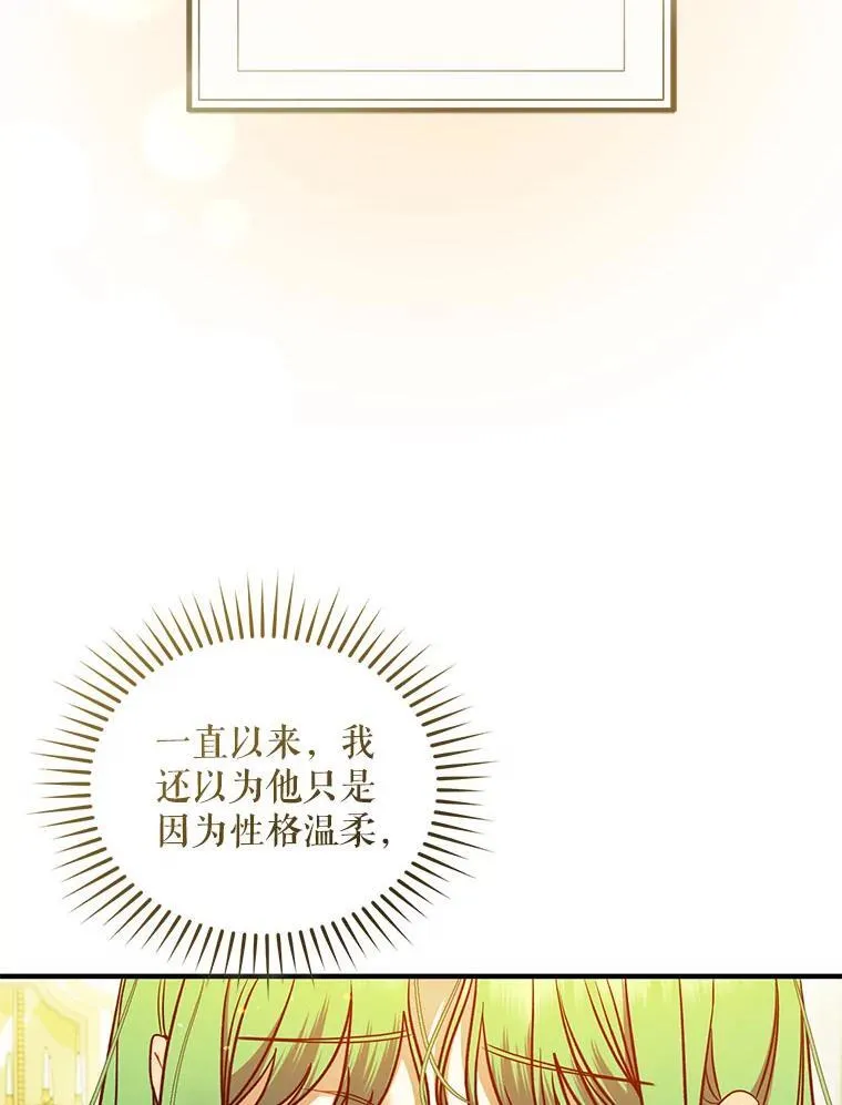 77.告白 第46页