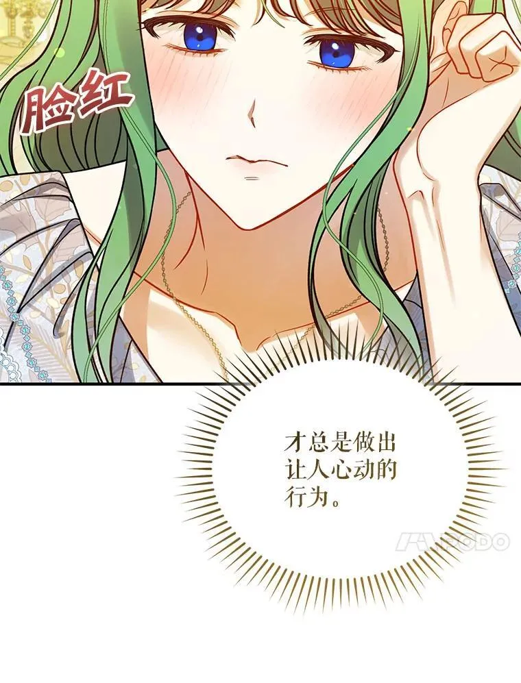77.告白 第47页