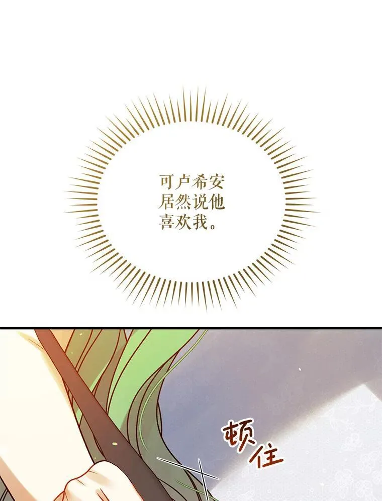 77.告白 第48页