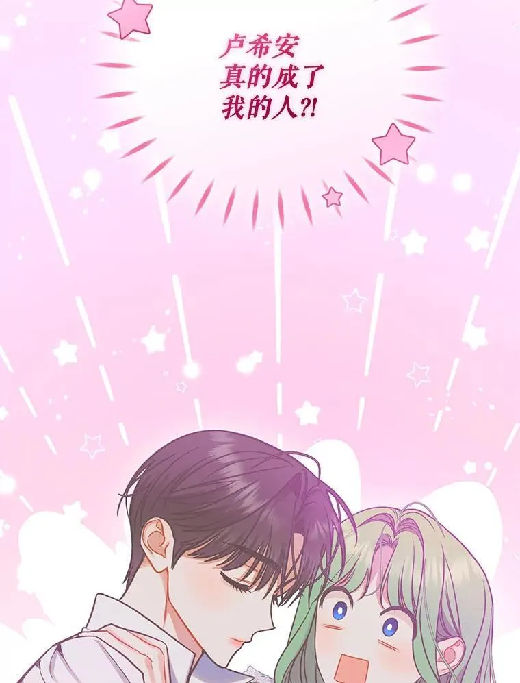 77.告白 第50页