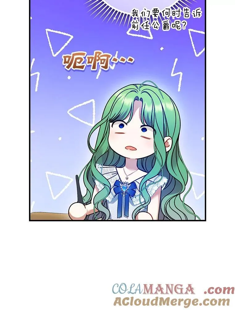 77.告白 第53页
