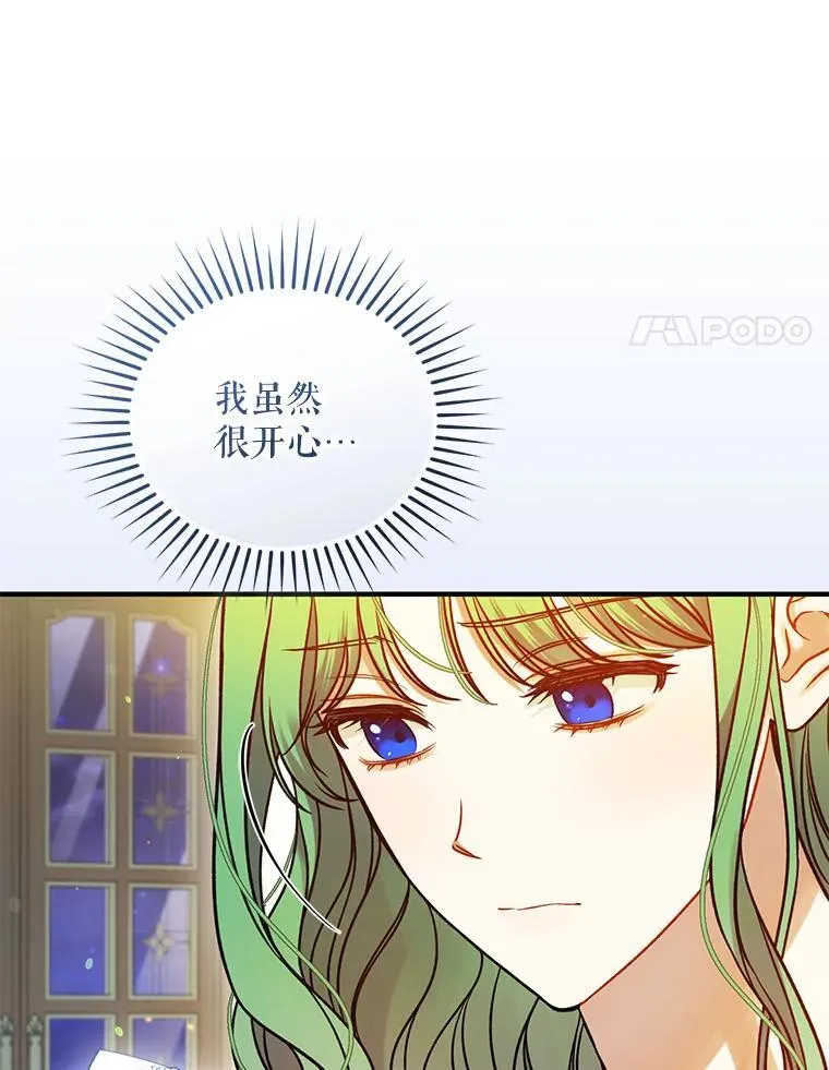 77.告白 第54页