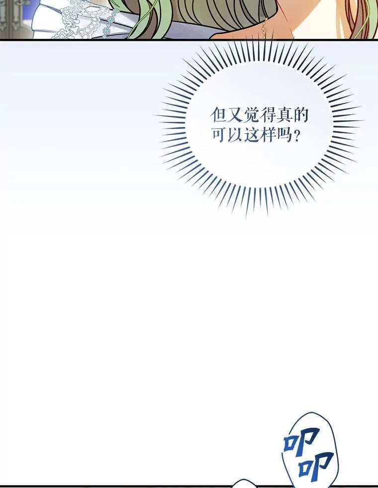 77.告白 第55页