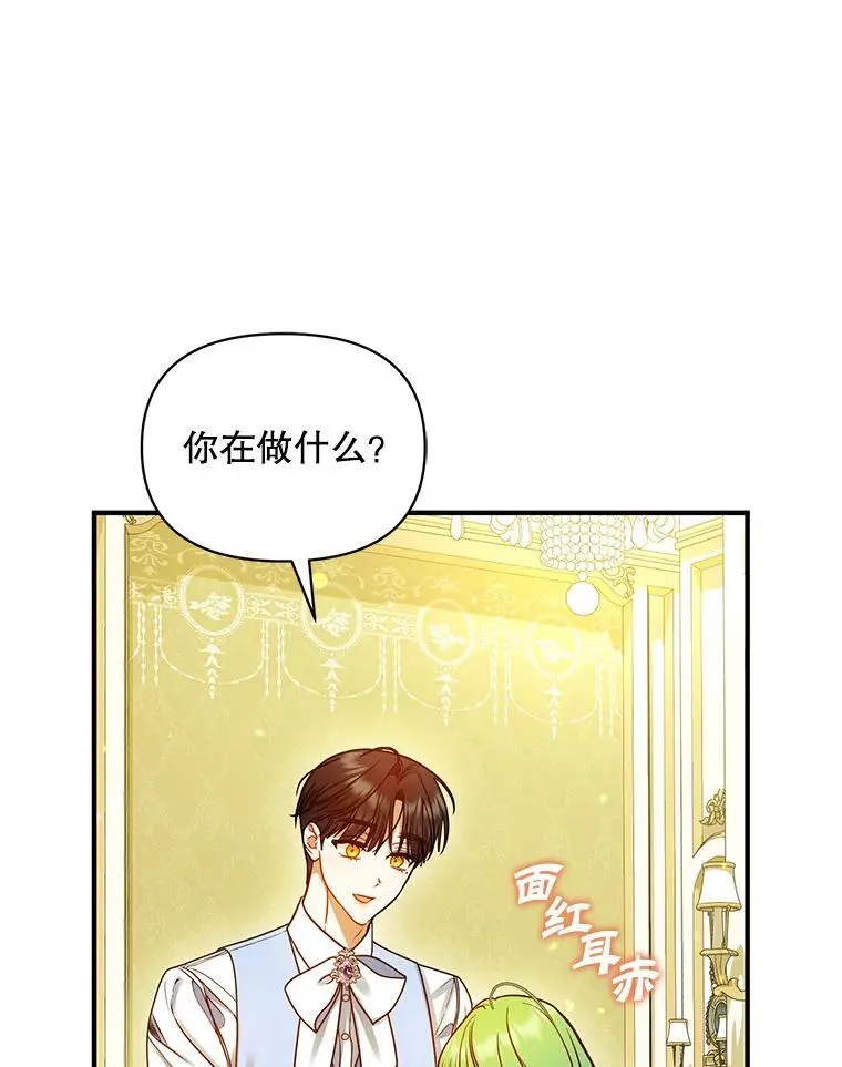 77.告白 第66页