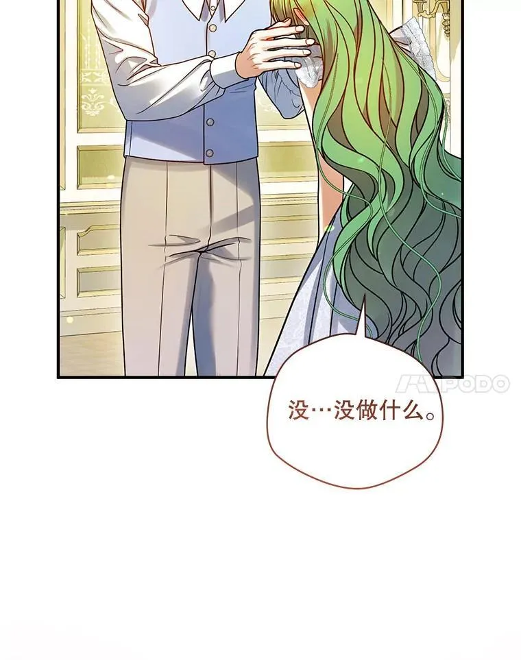 77.告白 第67页