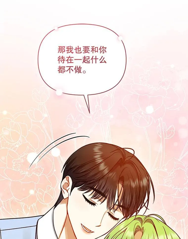 77.告白 第68页