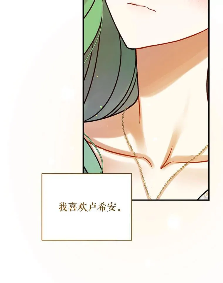 77.告白 第71页