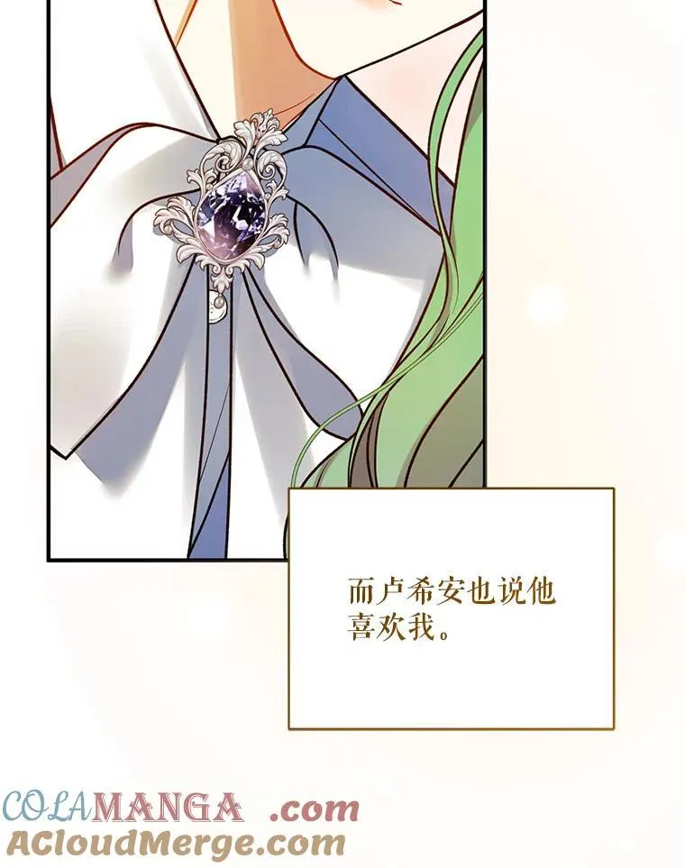 77.告白 第73页