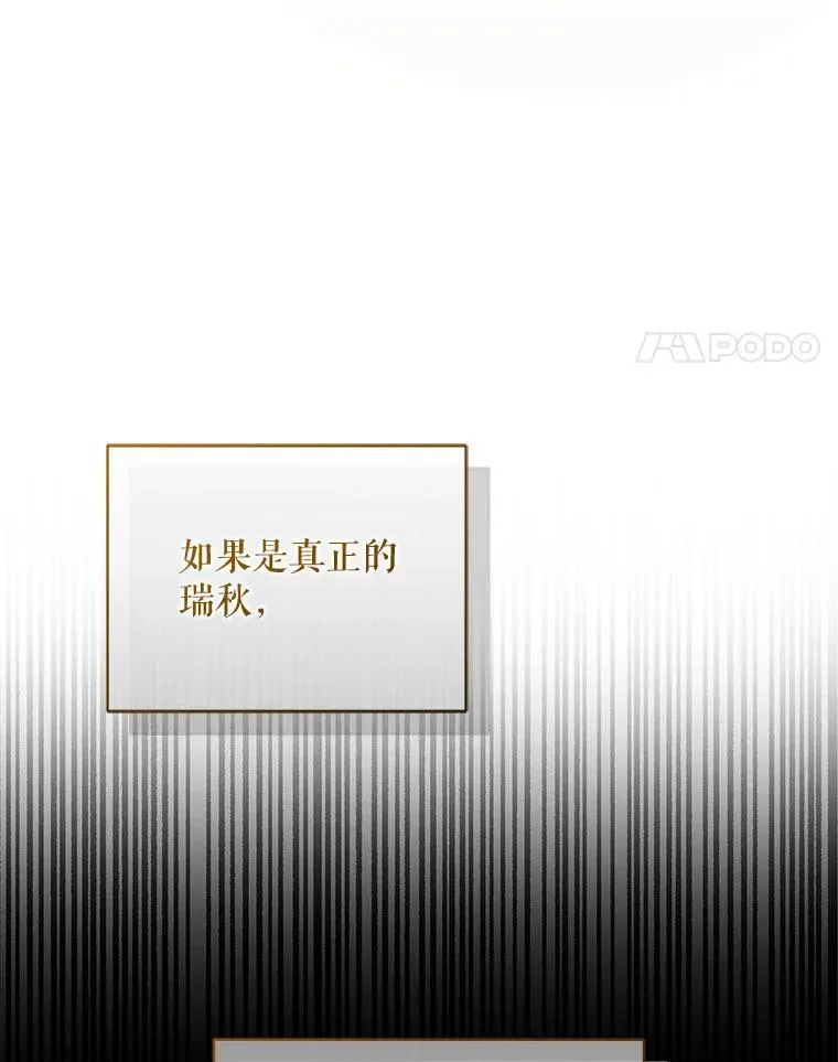 77.告白 第74页