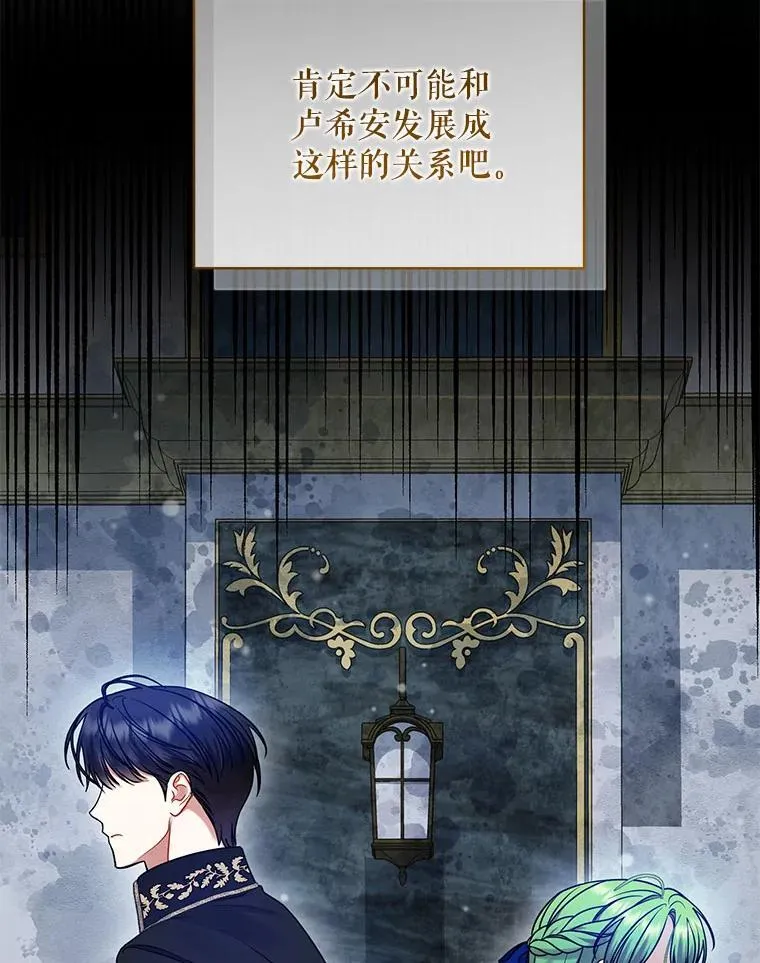 77.告白 第75页