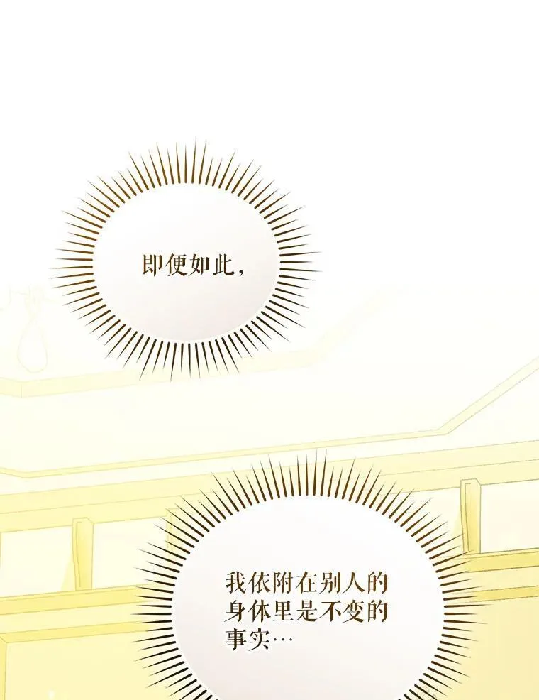 77.告白 第78页