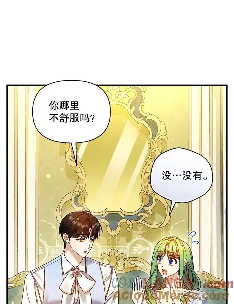 77.告白 第81页