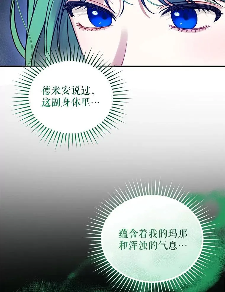 77.告白 第83页
