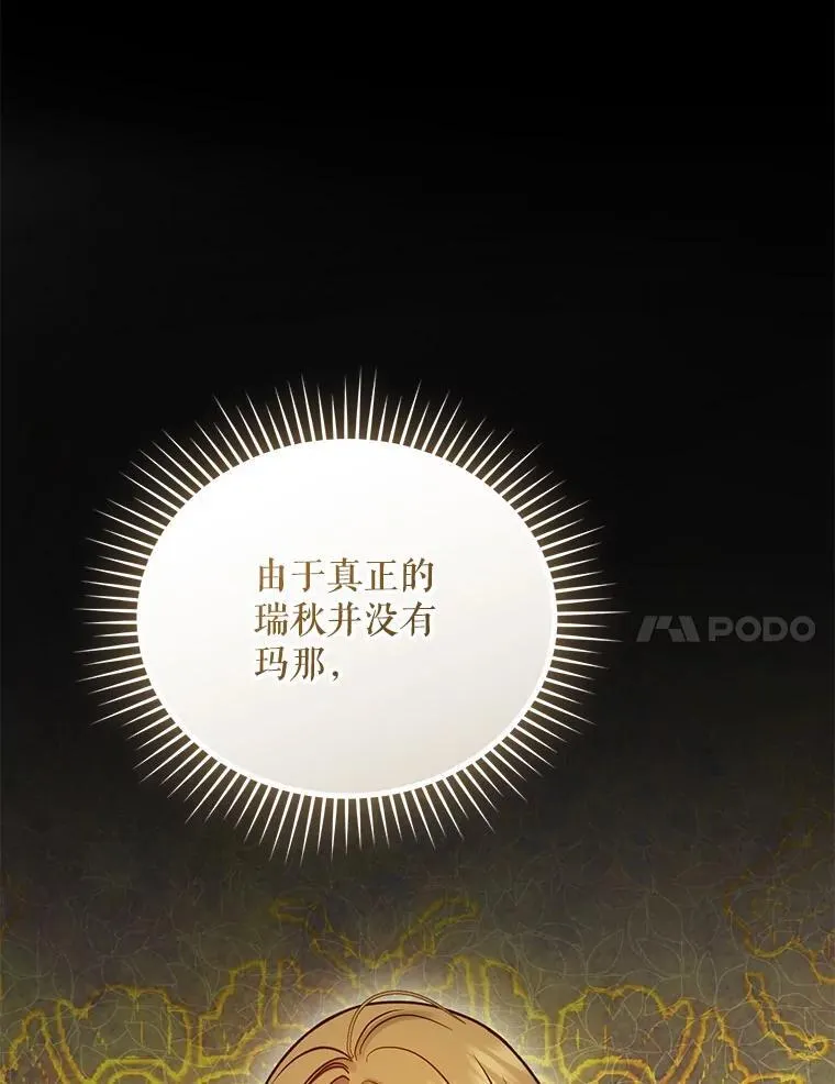 77.告白 第87页