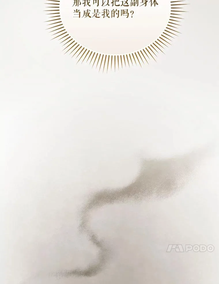 77.告白 第90页